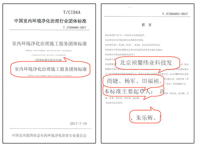 團體標準獎